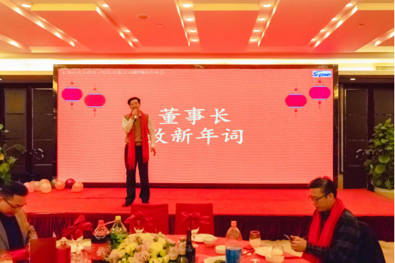 硅動力舉辦“開放創新，高質量發展”2019年年會(圖1)